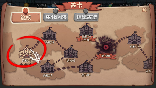 恐怖屋塔防 恐怖屋塔防