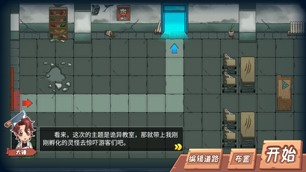 恐怖屋塔防 恐怖屋塔防