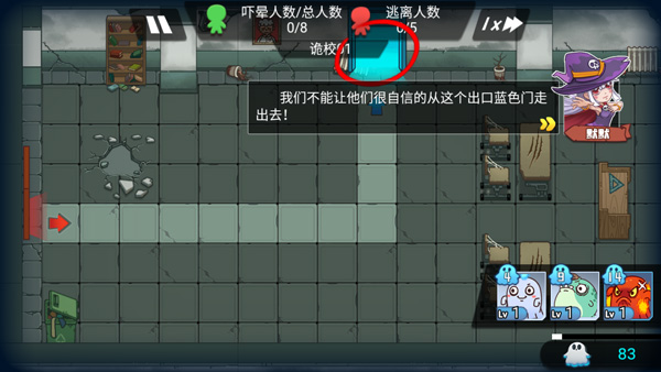 恐怖屋塔防 恐怖屋塔防