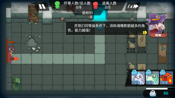 恐怖屋塔防 恐怖屋塔防