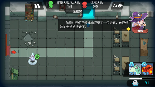 恐怖屋塔防 恐怖屋塔防