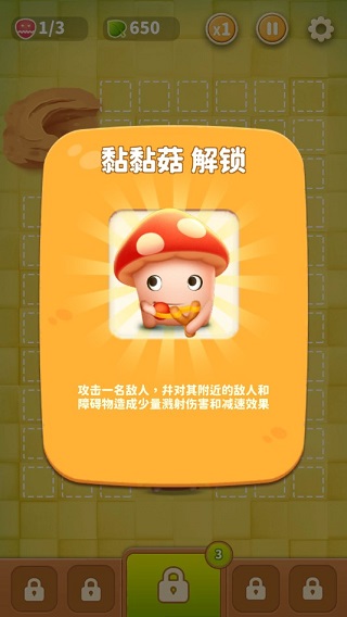 别动我的蘑菇 别动我的蘑菇