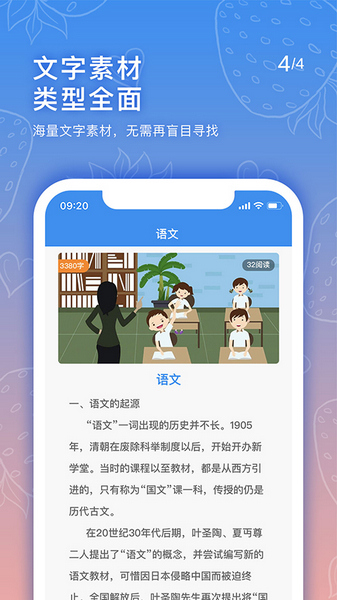 手抄报老师 手抄报老师