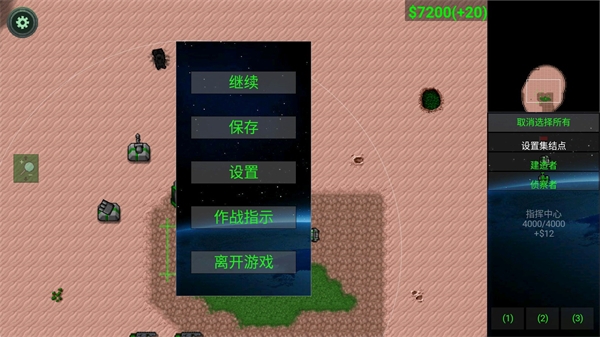 铁锈战争超星文明 铁锈战争超星文明