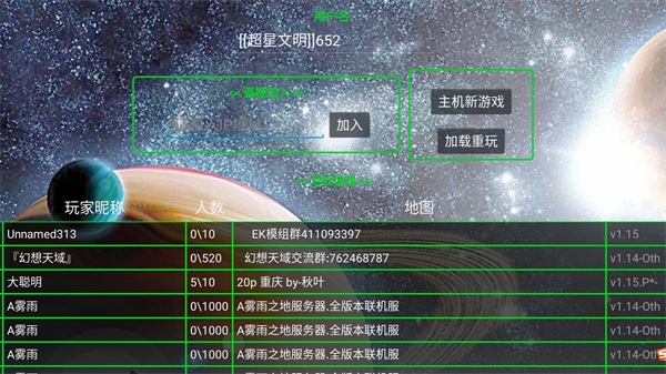 铁锈战争超星文明 铁锈战争超星文明