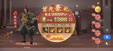 正统霸业0.1折 正统霸业0.1折