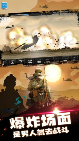 钢铁荣耀战场 钢铁荣耀战场
