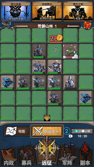 符石远征军 符石远征军