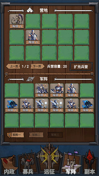 符石远征军 符石远征军