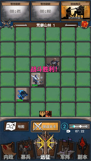 符石远征军 符石远征军