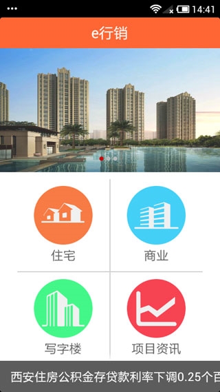 平安口袋E行销 平安口袋E行销
