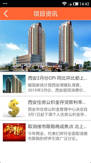 平安口袋E行销 平安口袋E行销
