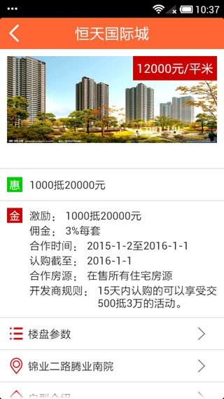 平安口袋E行销 平安口袋E行销