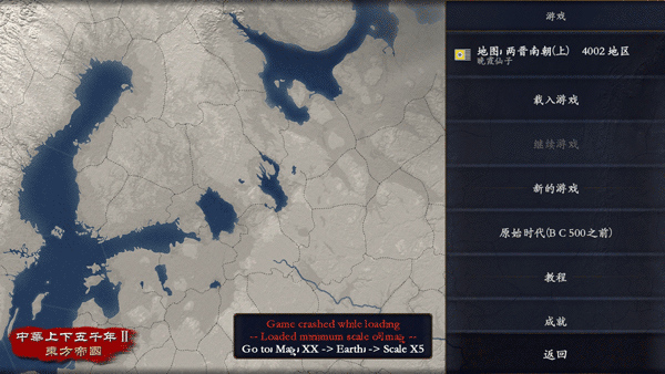 中华上下五千年2两晋南朝 中华上下五千年2两晋南朝