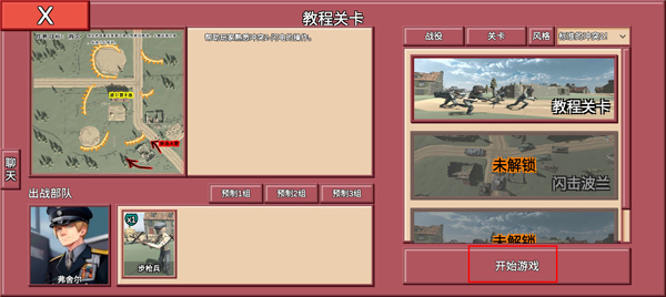 冲突2闪电战 冲突2闪电战