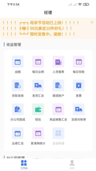 大勤事业家 大勤事业家