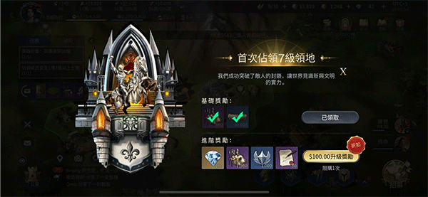 文明帝国同盟时代 文明帝国同盟时代