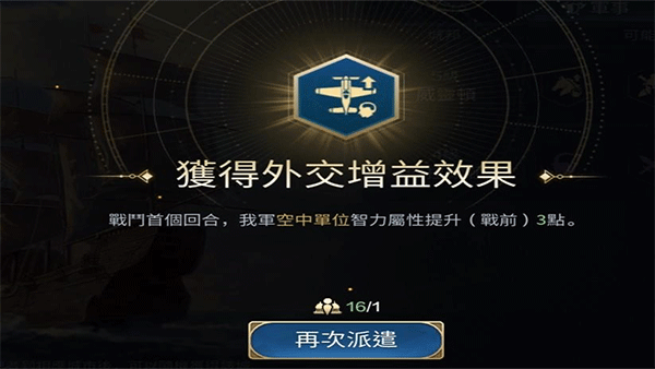 文明帝国同盟时代 文明帝国同盟时代