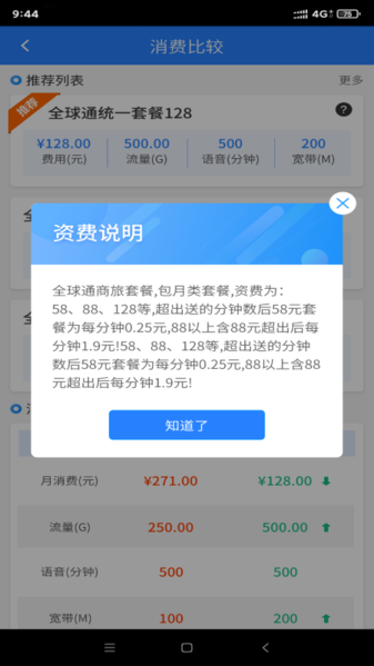 河北网格通 河北网格通