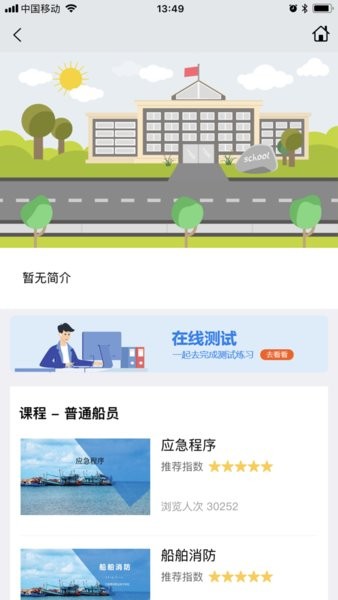 兴渔学堂 兴渔学堂