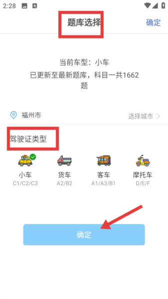 驾考科目一科目二 驾考科目一科目二
