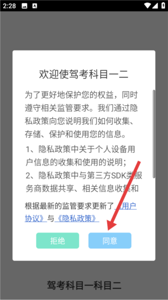 驾考科目一科目二 驾考科目一科目二