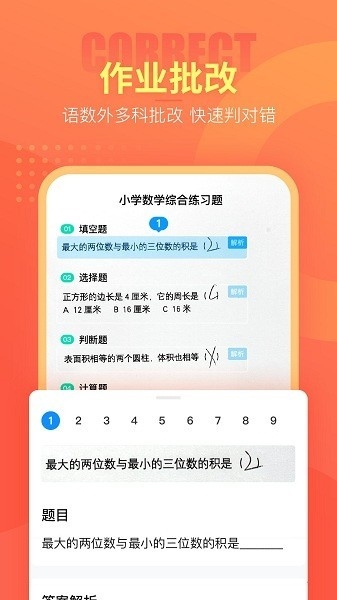 好课帮 好课帮