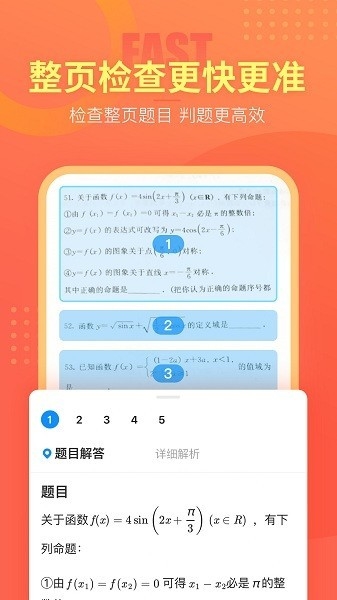 好课帮 好课帮