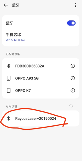 激光智联 激光智联