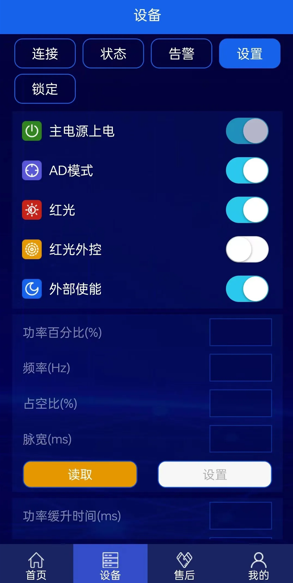 激光智联 激光智联