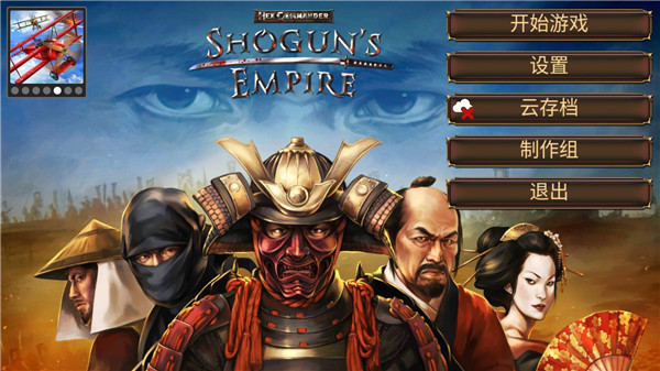 幕府帝国 幕府帝国