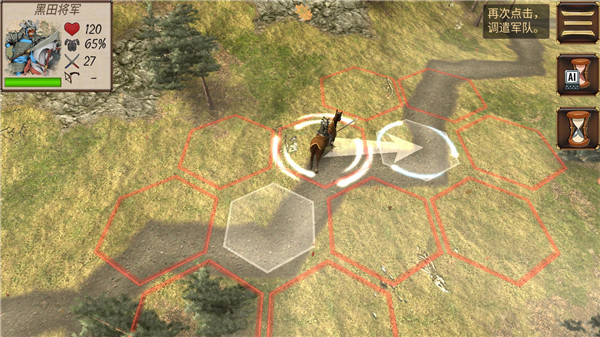 幕府帝国 幕府帝国