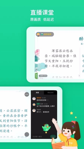 立知课堂 立知课堂