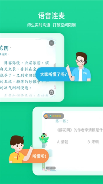 立知课堂 立知课堂