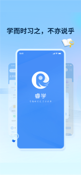 睿学在线 睿学在线