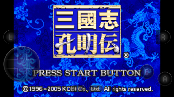 三国志孔明传 三国志孔明传