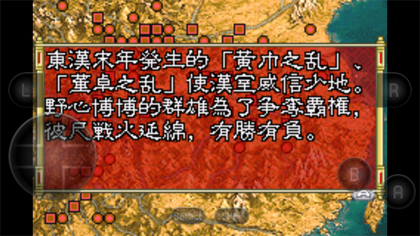 三国志孔明传 三国志孔明传