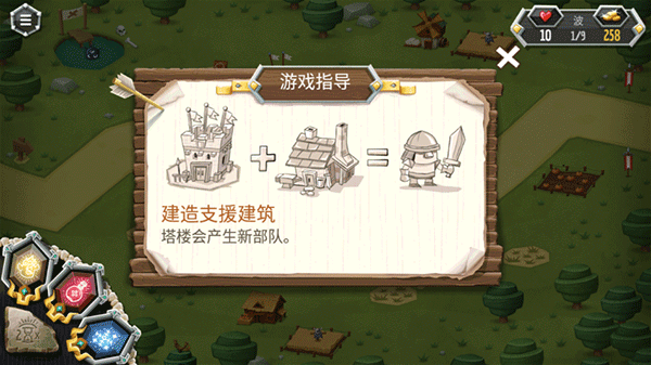 臣民之塔 臣民之塔