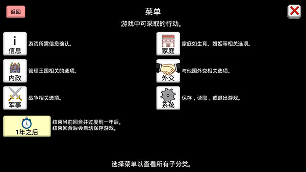 大出产王国2 大出产王国2