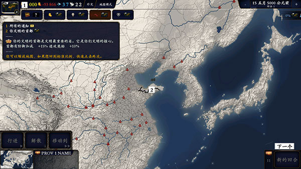 中华上下五千年2两晋南朝 中华上下五千年2两晋南朝