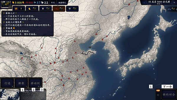 中华上下五千年2两晋南朝 中华上下五千年2两晋南朝