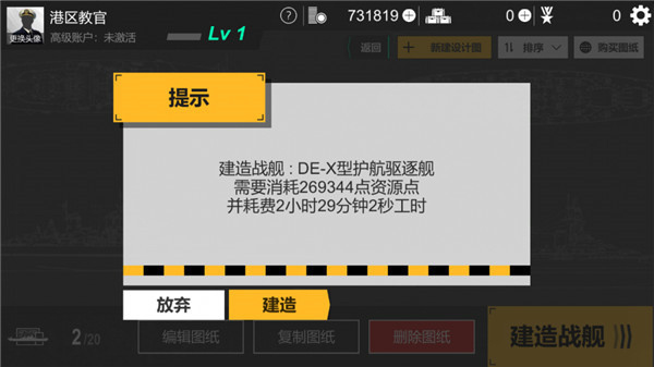 工艺战舰 工艺战舰