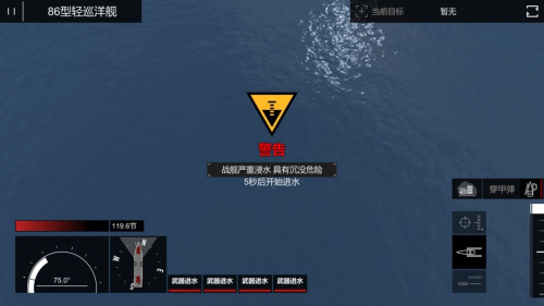 工艺战舰 工艺战舰