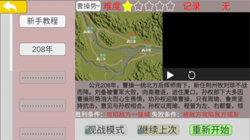 中华战事录 中华战事录