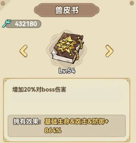 菇勇者传说 菇勇者传说