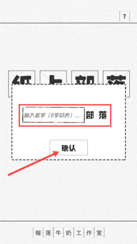 纸上部落 纸上部落