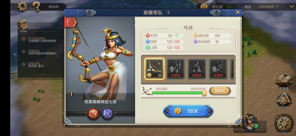 征服者时代 征服者时代