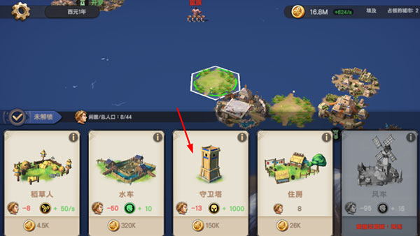 征服者时代 征服者时代