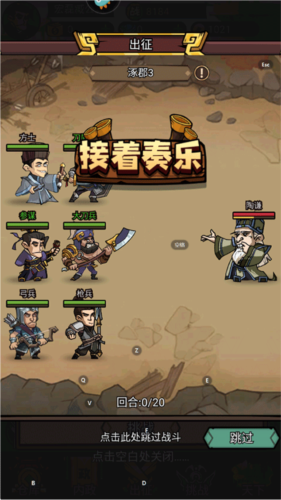 腾飞之城 腾飞之城