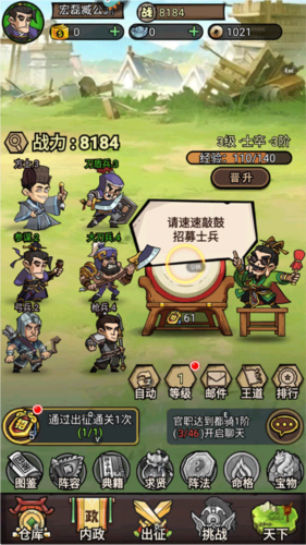 腾飞之城 腾飞之城